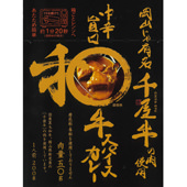 中辛旨口　和牛スパイスカレー